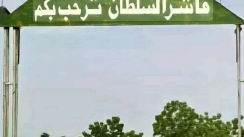 صدق أو لا تصدق … أسعار السلع الغذائية في الفاشر بالمليارات !