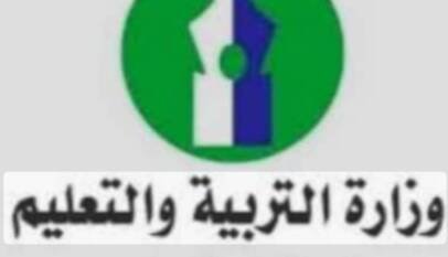 إعلان نتيجة الشهادة المتوسطة بولاية الخرطوم غداً الخميس