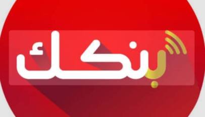 بنك الخرطوم ينفي ما راج عن توقف التحويلات