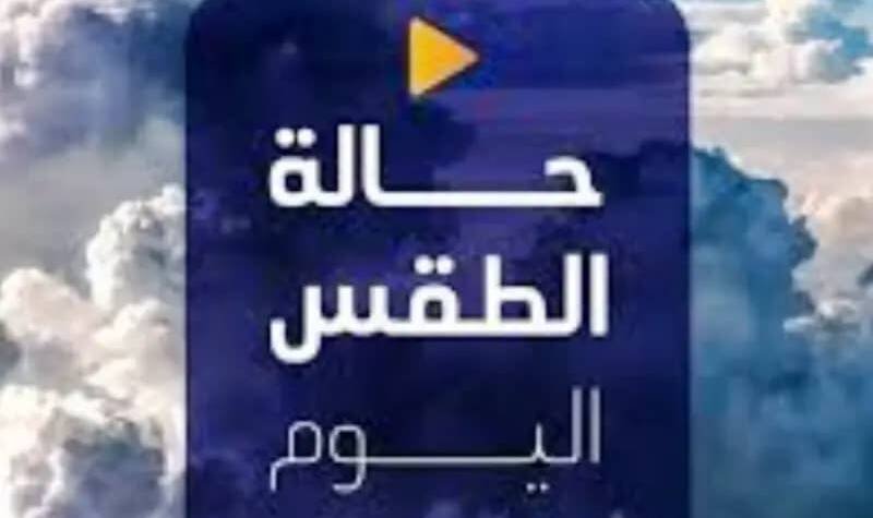 توقعات بهطول أمطار غزيرة في معظم ولايات السودان