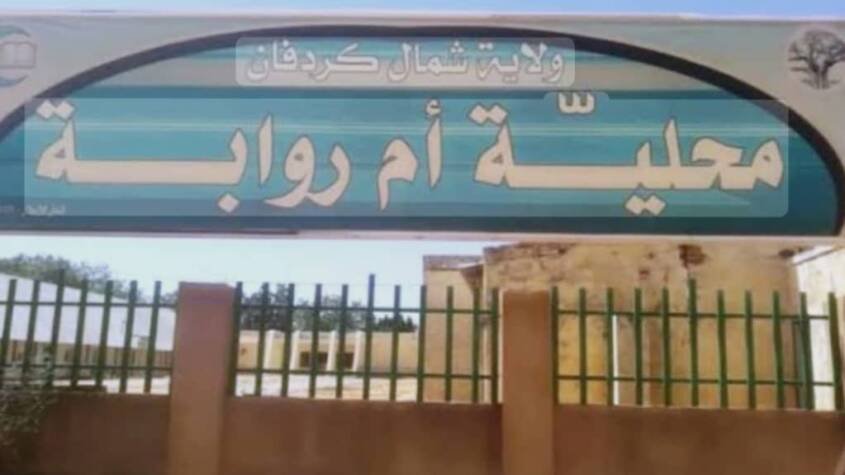 فرض حظر التجوال بمدينة أم روابة بشمال كردفان