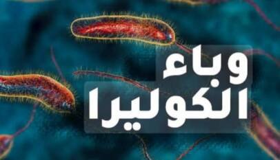 الكوليرا تحاصر قرى شرق نهر القاش بكسلا