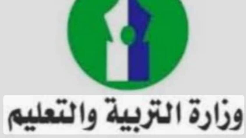 فرص تعيين جديدة للمعلمين بولاية الخرطوم