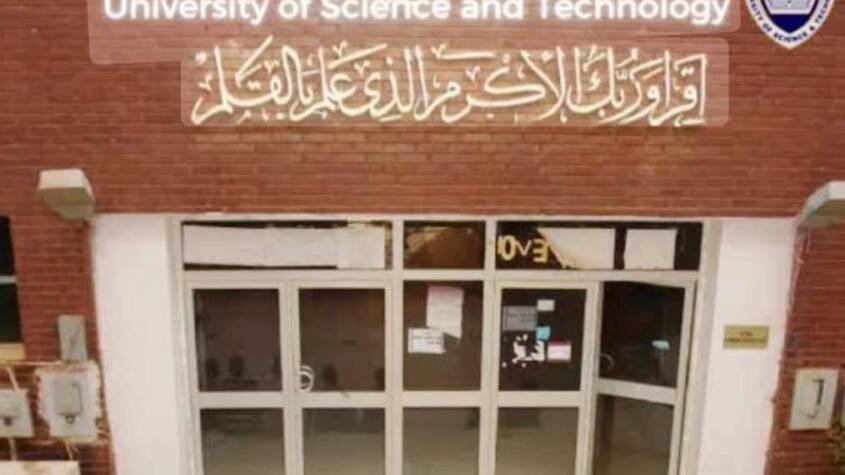 جامعة العلوم والتقانة تتصدر المشهد العلمي كأكثر الجامعات الخاصة إستقطاباً للطلاب في السودان