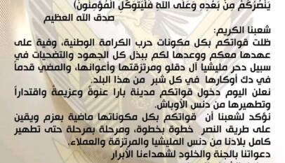 الجيش يعلن تحرير مدينة بارا بشمال كردفان (بيان)